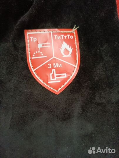 Сварочная роба