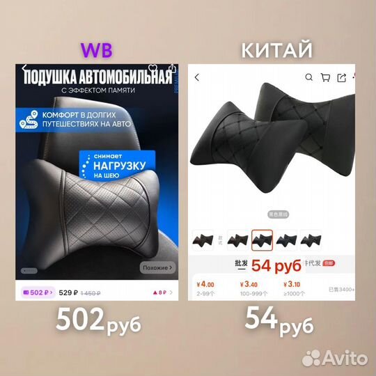 Обучу заказам Китай 1688, Тао и продажам