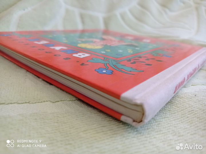 Внучек ваня, Воронкова, 1976