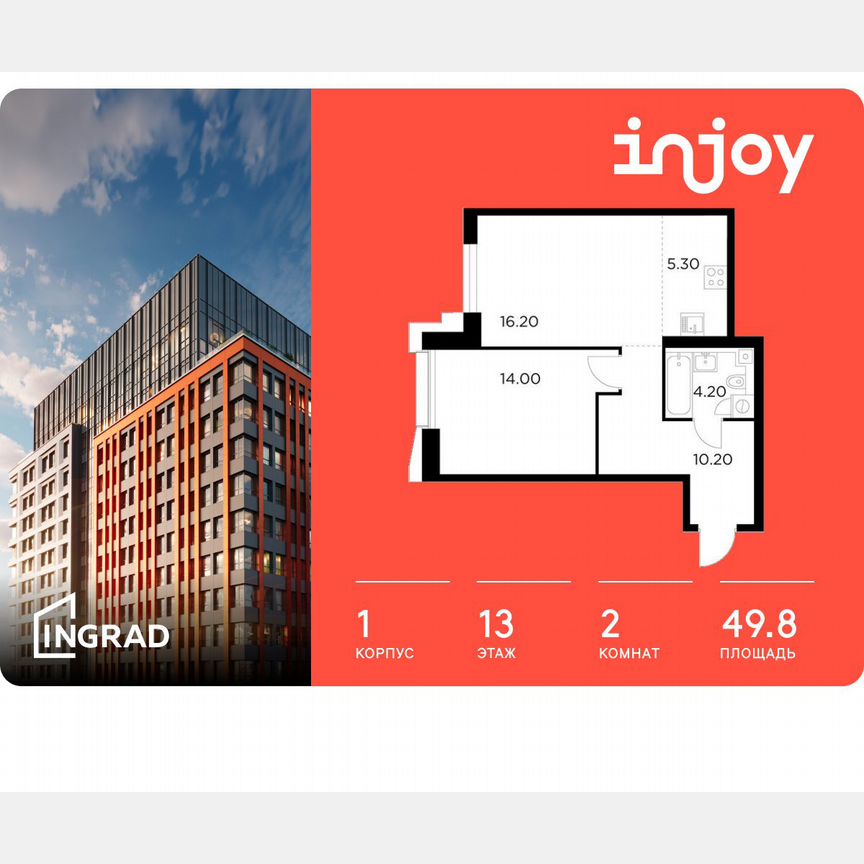 2-к. квартира, 49,8 м², 13/35 эт.