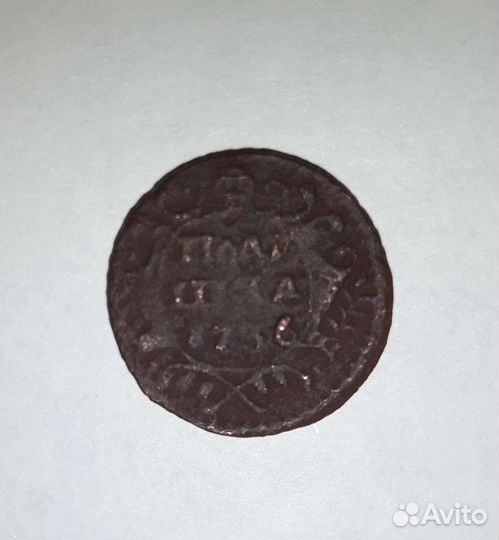 Монеты 2 копейки Царские,Полушки