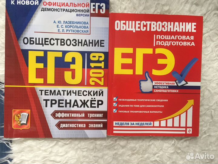 Учебники для подготовки к егэ,огэ,словарь и другое