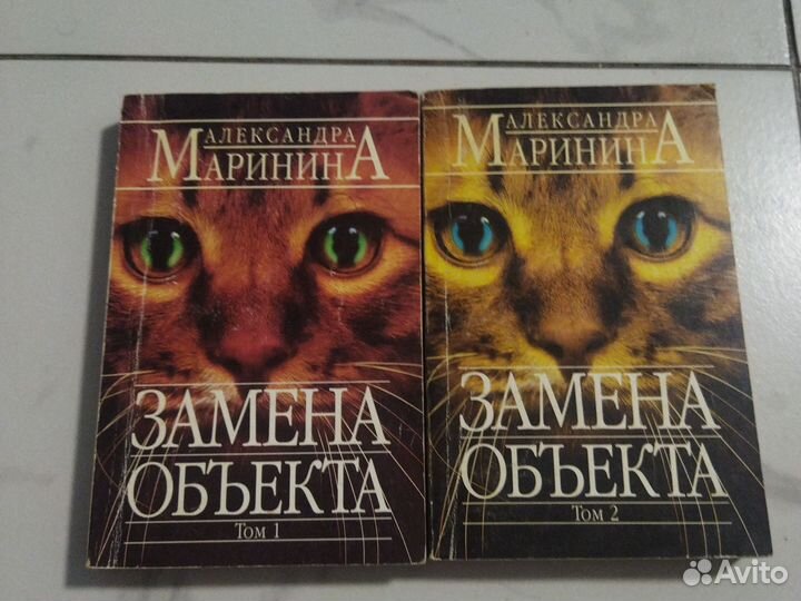 Александра Маринина