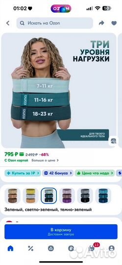 Фитнес резинки для фитнеса