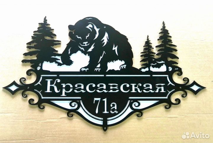 Адресные таблички с животными