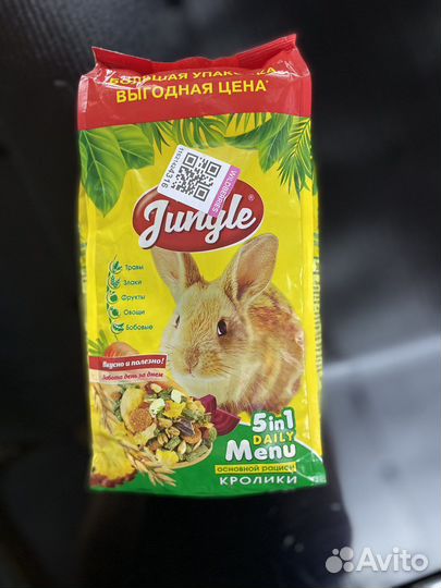 Корм для кроликов новый