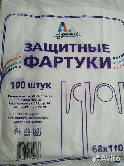 Фартуки одноразовые