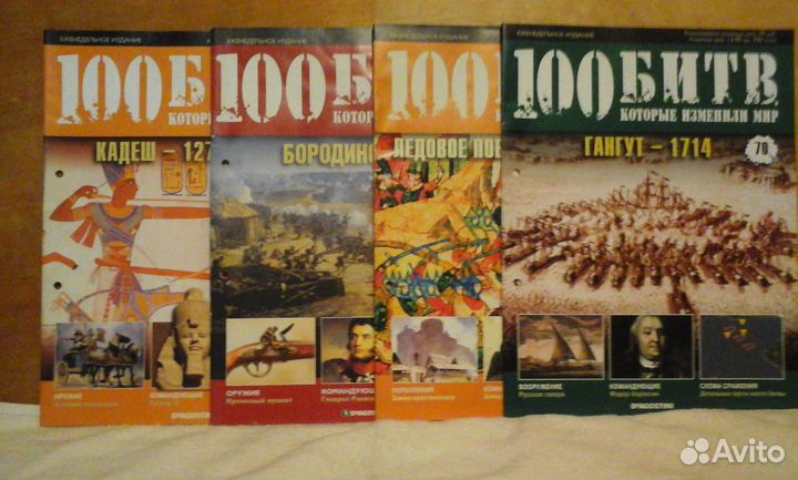 Журналы исторические