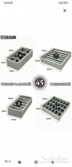 Органайзер для хранения вещей