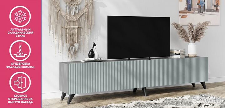 Тумба под тв Сканди