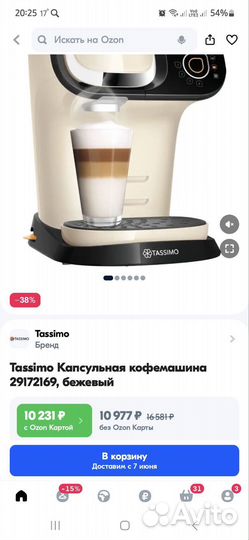 Кофеварка капсульная bosch