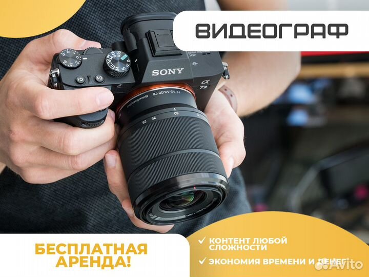 Видеооператор/Видеосъемка/Видеограф