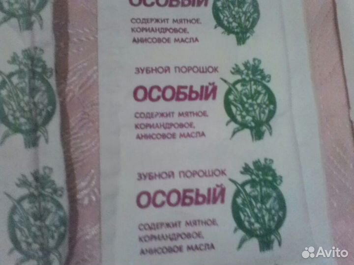 Зубной порошок СССР