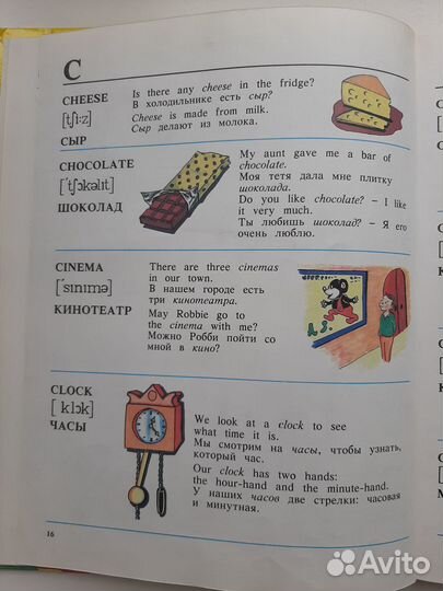 Англо-русский словарь с картинками для детей