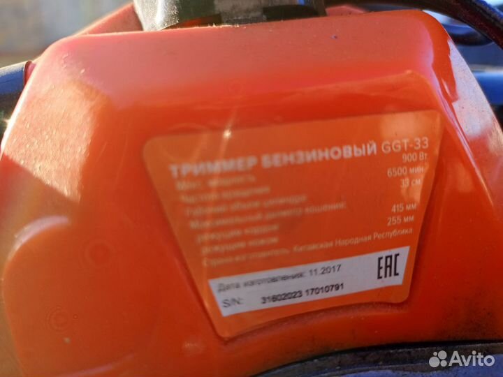 Триммер бензиновый