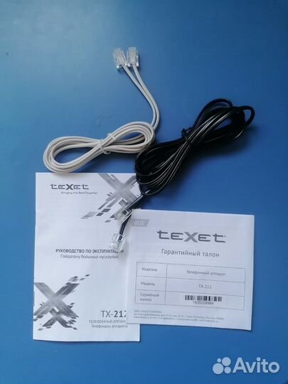 Стационарный телефон