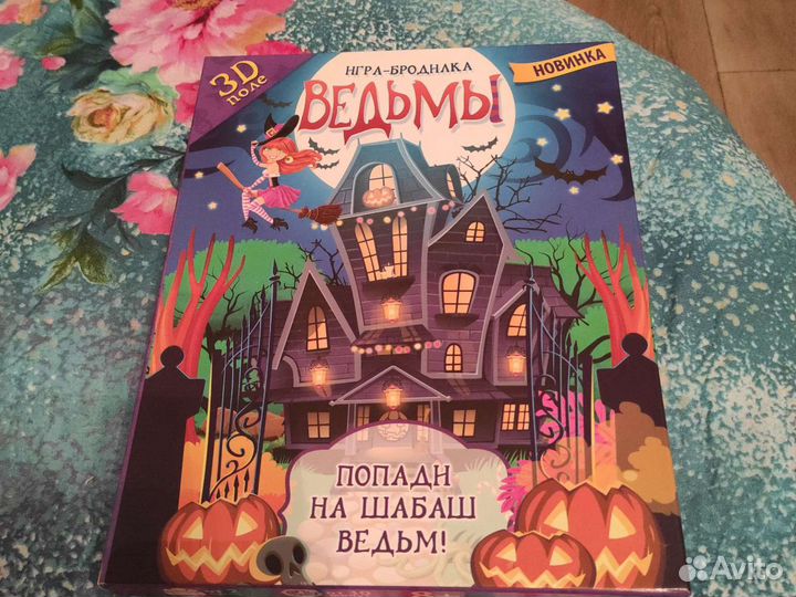 Детские настольные игры