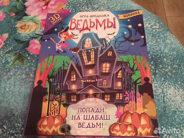 Детские настольные игры