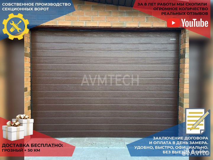 Ворота гаражные