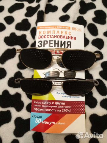 Комплекс по восстановлению зрение