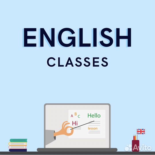 Репетитор по английскому языку онлайн