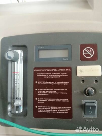 Кислородный концентратор армед 7F-5 л