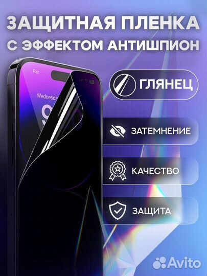 Пленки для телефонов Samsung, iPhone, Pixel