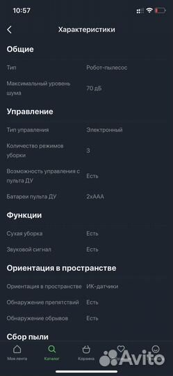 Робот пылесос kitfort