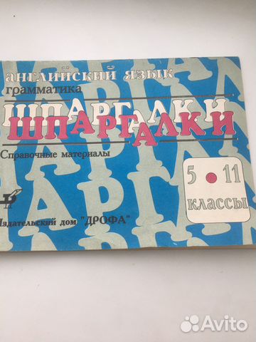 Пособия для изучения английского языка