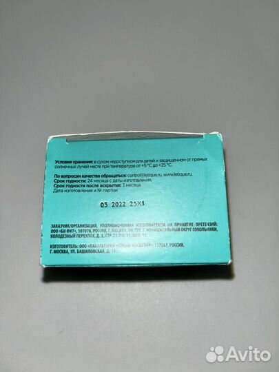 Letique обертывание