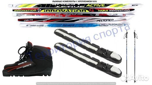 Лыжи беговые NNN (лыжи,ботинки,палки,крепления)