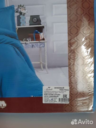 Комплект семейный