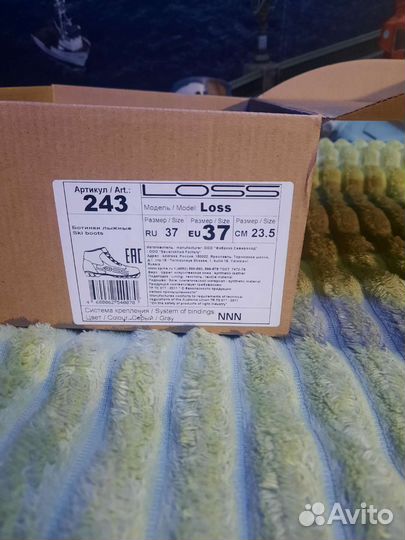 Лыжные ботинки