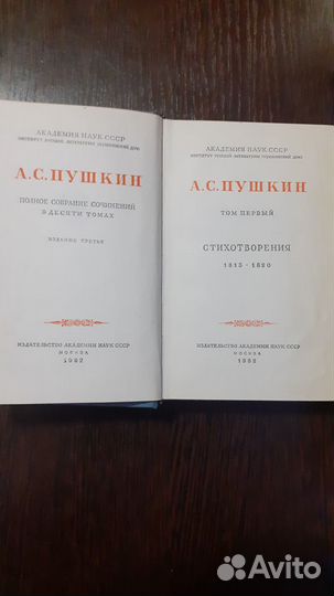 Сборник сочинений Пушкина А.С., 10 т