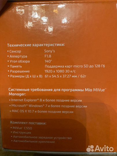 Автовидеорегистратор Mio