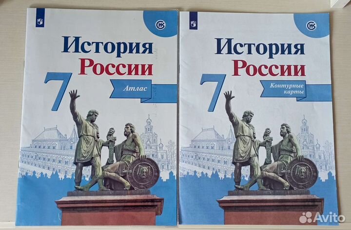 Атласы и контур. карты 7 кл по истории и географии