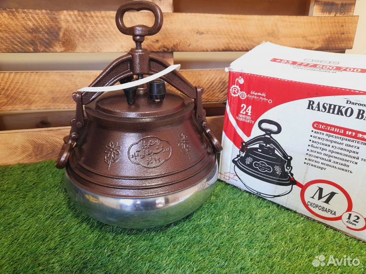 Комплект афганского казана на 12 литров