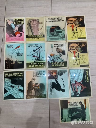 Плакат по тб СССР