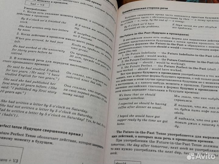 Справочники школьника