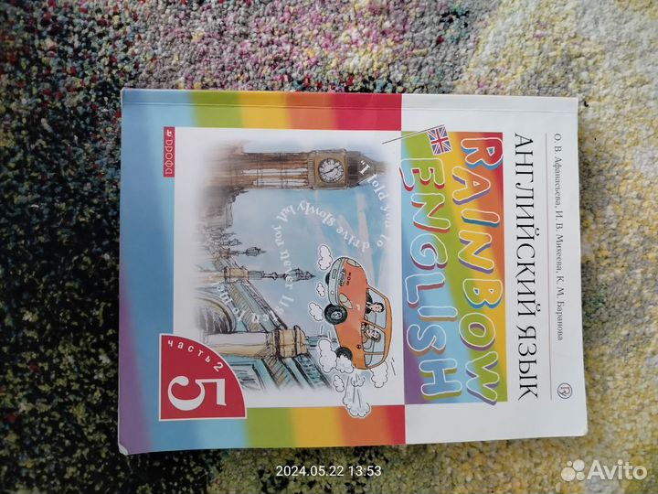 Английский язык 5 класс афанасьева