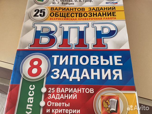 ВПР биология 10.2022 5 класс. ВПР по биологии 5 класс 2022. Типовые задания. ВПР биология 5 класс 2022 10 вариантов.