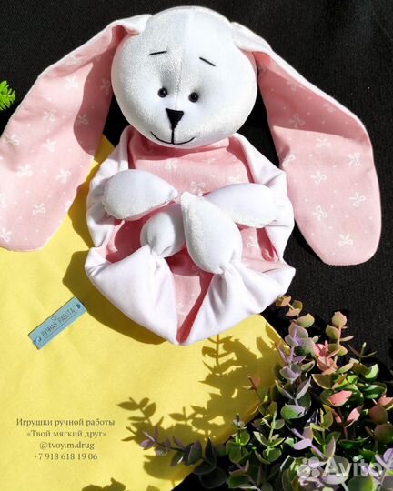 Игрушка для сна ручной работы (комфортер)