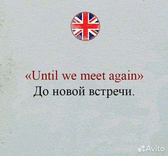 Репетитор по английскому языку для детей