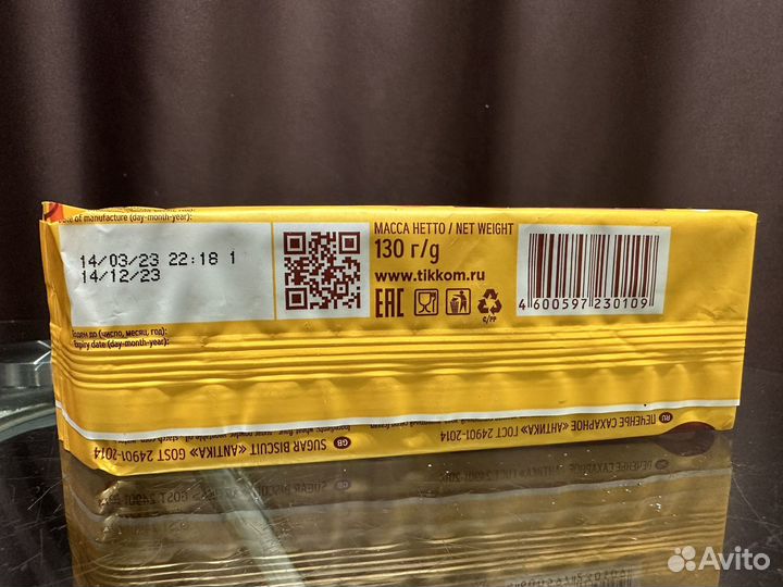 Печенье Антика 130 грамм