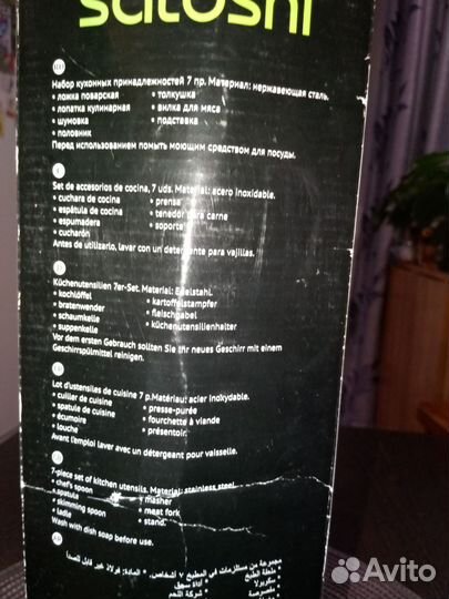 Набор кухонных принадлежностей новый