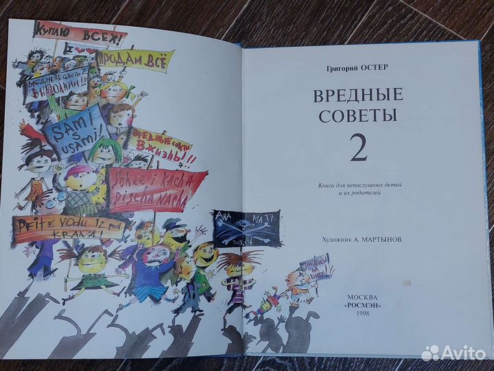 Книги Григория Остера