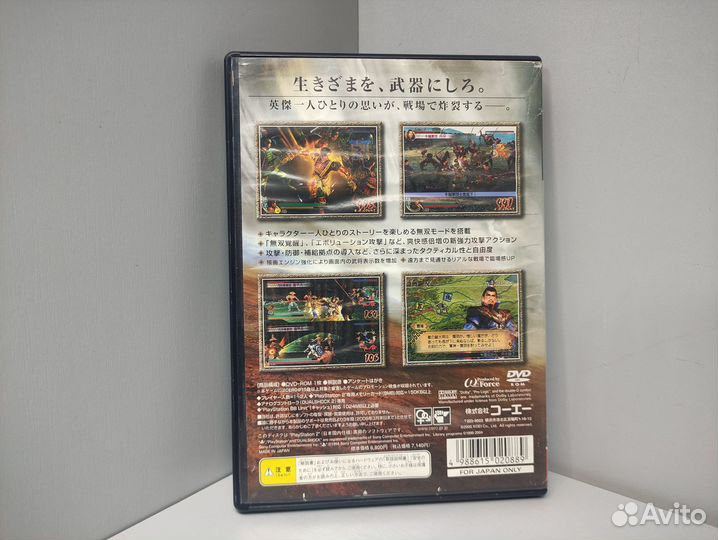 Shin Sangoku Musou 4 (ntsc-J) PS2