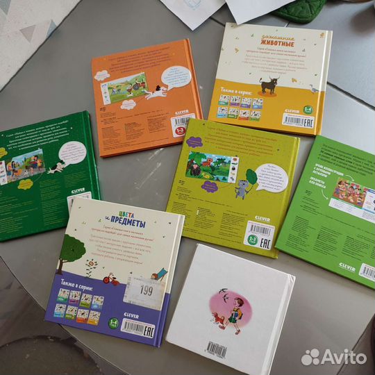 Найди и покажи clever детские книги пакетом