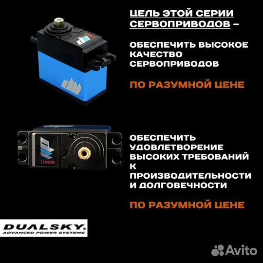 Сервопривод DualSky DS8611. 18кг