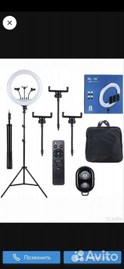 Кольцевая лампа